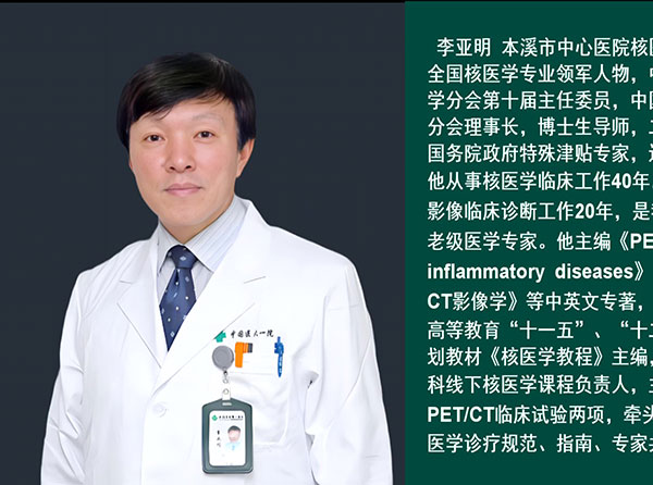 健康来了丨致力“核”心技术 带您全方位了解PET-CT