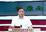 【健康面对面】本溪市中心医院放射线科主任张志恒做客《健康来了》演播间