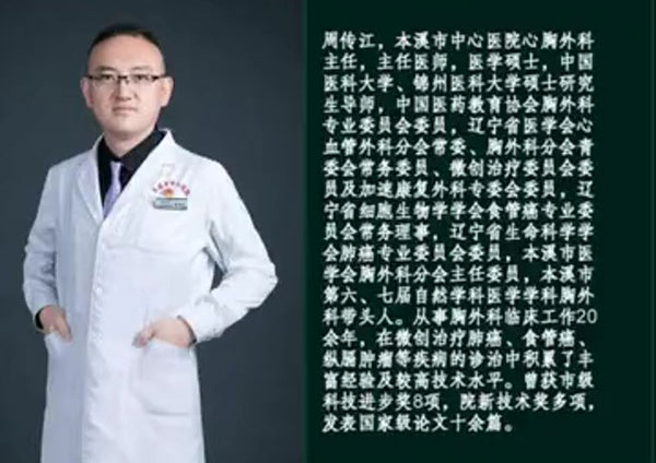 【健康面对面·视频】肺癌诊治会诊中心 实现对肺癌患者全程化管理——本溪市中心医院心胸外科医护专家做客《健康面对面》演播间