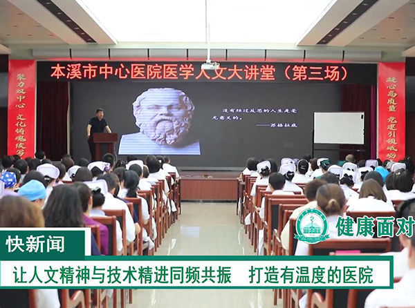 本溪市中心医院心内科举办“关注心房颤 预防脑卒中”中国房颤日义诊活动