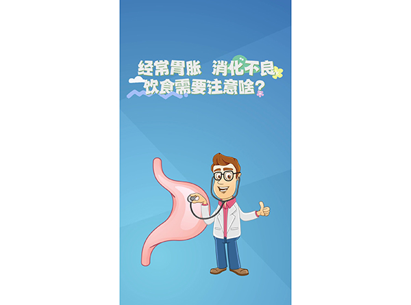 经常胃胀、消化不良，饮食需要注意啥？